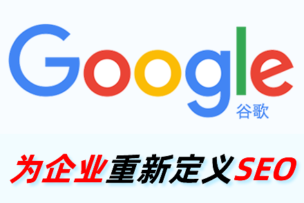 seo在线优化